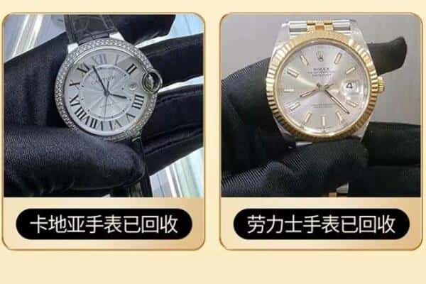铜仁附近回收手表