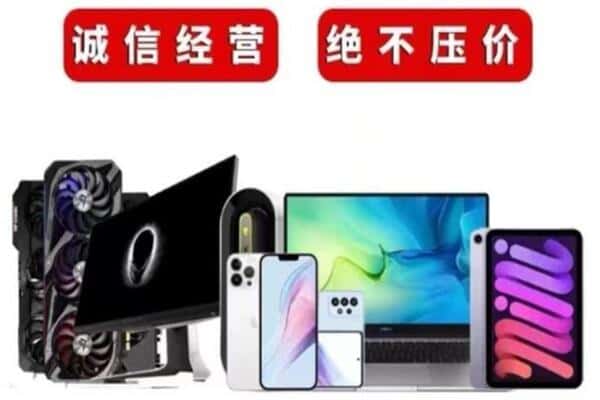 铜仁附近回收电脑