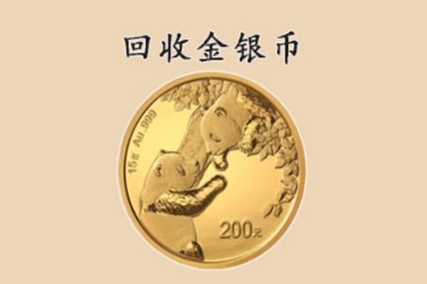 铜仁回收金币